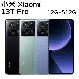 【指定賣場折500】小米 Xiaomi 13T Pro 12G+512G