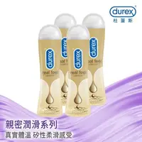 在飛比找森森購物網優惠-Durex杜蕾斯-真觸感情趣潤滑劑-50mlX4瓶