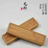 在飛比找樂天市場購物網優惠-長方形竹木木盒茶刀木盒 抽拉蓋木盒子 定制線香盒 竹子木盒定
