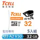 TCELL冠元 MicroSDHC UHS-I (A2)U3 32GB 監控專用記憶卡-5入組