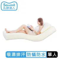 在飛比找momo購物網優惠-【sonmil】防蹣防水95%高純度乳膠床墊3尺7.5cm單