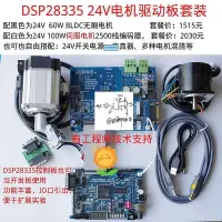 在飛比找Yahoo!奇摩拍賣優惠-創客優品 高低壓DSP28335電機開發板 DSP電機開發板