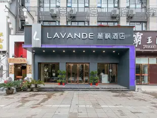 麗楓酒店武漢後湖大道店Lavande Hotels·Wuhan Houhu Avenue