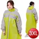 玩色風時尚前開式雨衣-3XL(綠) [大買家]