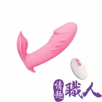 在飛比找PChome24h購物優惠-久愛-子彈女用穿戴蝴蝶按摩器