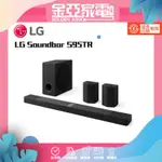 LG SOUNDBAR S95TR，支援 DOLBY ATMOS 9.1.5 聲道