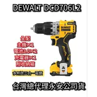 在飛比找蝦皮購物優惠-得偉 DEWALT 公司貨 12V DCD706L2 DCD