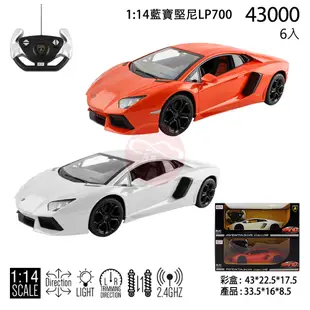 虎玩具 1:14 遙控車 藍寶堅尼 大牛 LP700 正版 星輝 RASTAR 1/14