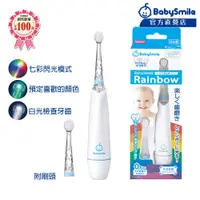 在飛比找PChome24h購物優惠-【日本BabySmile 】兒童電動牙刷(藍色)