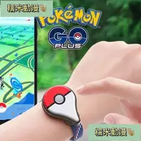 在飛比找Yahoo!奇摩拍賣優惠-新款推薦 【 】寶可夢手環 Pokemon GoPlus 精