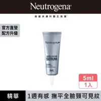 在飛比找momo購物網優惠-【Neutrogena 露得清】肌緻新生A醇精華5ml(全新