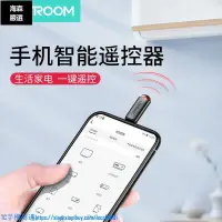 在飛比找蝦皮購物優惠-手機紅外線發射器 蘋果iphone 安卓type-c 遙控器