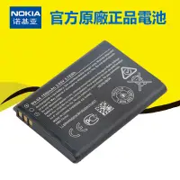 在飛比找蝦皮購物優惠-【優品】 諾基亞 Nokia 原廠電池 BV-6A 2060