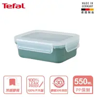 在飛比找樂天市場購物網優惠-Tefal 法國特福 MasterSeal 無縫膠圈彩色PP