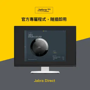 【Jabra】Speak 510+MS可攜式會議電話_藍芽喇叭揚聲器內建麥克風 (附藍牙接收器 通話更穩定)