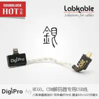 在飛比找Yahoo!奇摩拍賣優惠-新款推薦  音樂配件Labkable樂機寶 DigiPro單