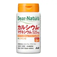 在飛比找比比昂日本好物商城優惠-朝日 ASAHI Dear Natura 鈣 鎂 120錠