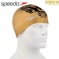 在飛比找Yahoo!奇摩拍賣優惠-speedo 泳帽 個性虎王 防水矽膠印花泳帽 成人遊泳帽