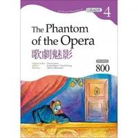 在飛比找momo購物網優惠-歌劇魅影 The Phantom of the Opera【