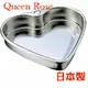 日本霜鳥Queen Rose不鏽鋼心形蛋糕模 (中18cm)