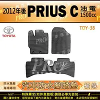 在飛比找樂天市場購物網優惠-2012年後 PRIUS C PRIUSC 油電 1.5 T