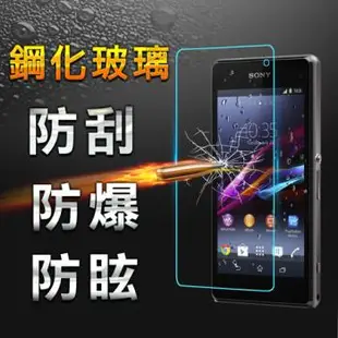 【YANG YI】揚邑 Sony Xperia Z1 Compact 防爆防刮防眩弧邊 9H鋼化玻璃保護貼膜