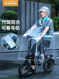 在飛比找樂天市場購物網優惠-【樂天精選】代駕雨衣司機騎行專用全身男電動電瓶自行車單車透明