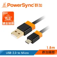 在飛比找蝦皮商城優惠-【福利品】群加 Micro USB To USB 2.0手機