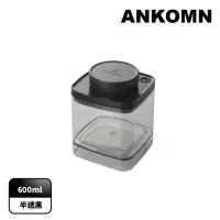 在飛比找momo購物網優惠-【ANKOMN】旋轉真空咖啡儲豆罐 600mL 半透明黑(適