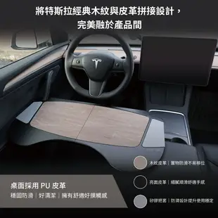 JOWUA TESLA 車用折疊桌板 Model S 3 X Y 汽車桌版 餐桌 辦公桌 前座 後座 同時使用