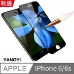 【YANGYI揚邑】APPLE IPHONE6/6S 4.7吋 滿版軟邊鋼化玻璃膜3D曲面防爆抗刮保護貼-黑