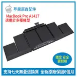 全新 蘋果 MACBOOK PRO 15" A1398 RETINA 2013 A1494 MC975LL/A 筆電電池