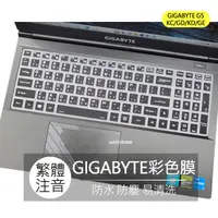 在飛比找蝦皮購物優惠-技嘉 GIGABYTE G5 KC GD KD GE 繁體 