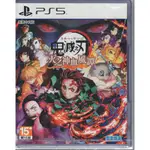 PS5遊戲 鬼滅之刃 火之神血風譚 中文版