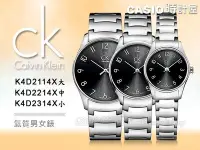 在飛比找Yahoo!奇摩拍賣優惠-CASIO 時計屋_瑞士 CK男女錶_K4D2114X / 