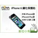 數位小兔【手機鋼化玻璃保護貼 iphone 6 plus 滿版 弧面】iphone6 iphone 6 sony z3