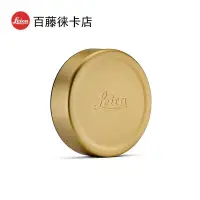 在飛比找蝦皮購物優惠-Leica/徠卡Q3相機圓形鏡頭保護蓋 銀色19660/黑色