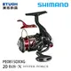 SHIMANO 20 BB-X HYPER FORCE PE0815DXXG [手煞車捲線器] [磯釣]