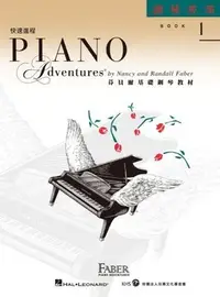 在飛比找Yahoo!奇摩拍賣優惠-【三木樂器】芬貝爾 快速進程1 鋼琴表演 快速進程 1 芬貝