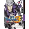 戰國BASARA3－Bloody Angel－ 3