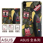 反骨創意 ASUS 全系列 彩繪防摔手機殼-世界旅途-巴黎左岸