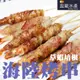 【盅龐水產】草蝦培根串 - 重量400g±5%/盒