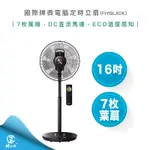 【MARK3C】PANASONIC 國際牌 16吋 DC 微電腦 定時 立扇 F-H16LXD-K