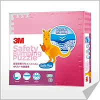 在飛比找樂天市場購物網優惠-3M 兒童安全防撞地墊 粉紅(61.5cm) Safetyl