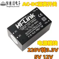 在飛比找蝦皮購物優惠-超小型 電源模組 110V 220V 轉 5V 600mA 