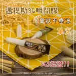 【邁提斯】SGS認證 瞬間膠 3G 膏狀 快乾【附發票】3克 水族 膠狀 水草膠 北回催化劑 手工藝 模型膠 3秒膠