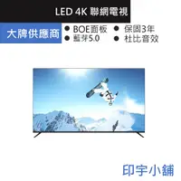 在飛比找蝦皮購物優惠-智慧電視 4k 1080P LED電視 液晶電視 ovo同級