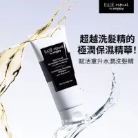 在飛比找momo購物網優惠-【Sisley 希思黎】Hair Rituel 賦活重升水潤