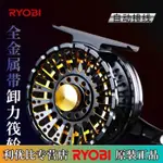 RYOBI利優比伊卡達全金屬筏釣輪緩降船釣輪帶洩力自動排綫橋釣輪