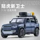 仿真汽車模型 1:32 荒原路華 路虎衛士defender 越野車 合金玩具模型車 金屬壓鑄合金車模 回力帶聲光可開門